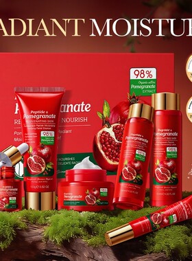 红石榴多肽6件套 Pomegranate Peptide 6-piece Set Moisturizing
