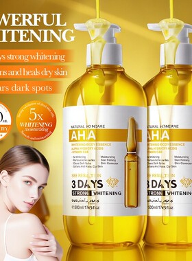 身体精华液系列 AHA Body Essence Deeply Moisturizes Whitening