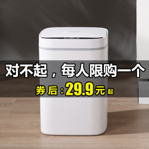 智能垃圾桶感应式全自动家用电动卫生间厕所带盖客厅轻奢大容量筒
