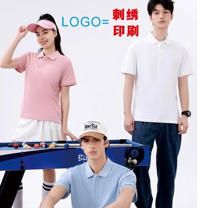 翻领POLO工作服定制 印字刺绣LOGO 文化广告衫订做短袖t恤衫工装