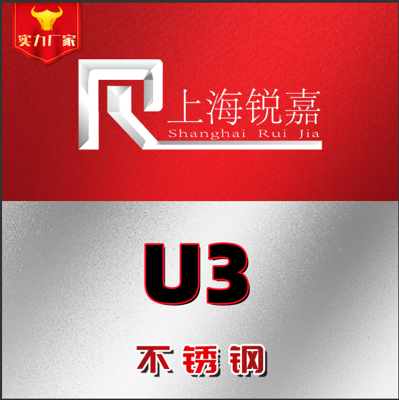 不锈钢U3 C4 SUH616 UNSN08926 316MOD AL6XN 圆棒钢板管锻件定制