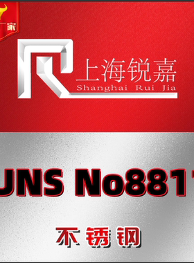 No8811镍基Incoloy800H A286 825 925 926 901耐蚀高温合金板棒管