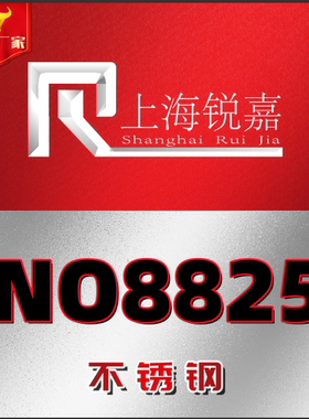 镍基合金NO6625 NO8825钢板 NO4400 NO8810耐腐蚀圆棒 高温合金管