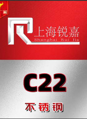 C276哈氏合金C22 C2000 B2 B3 C4不锈钢板子耐腐蚀板材圆钢可零切