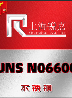 UNSN06600 N06601 N06625 N06333 K66286 K66220高温合金圆棒管板