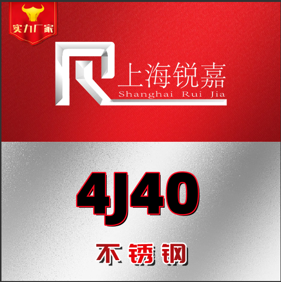 零售软磁4J29/4J33/4J40弹性和金圆棒1J22/1J50钢带/1J79可伐合金