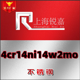 317L 厂家3Cr17Ni7Mo2N 4Cr14Ni14W2Mo不锈钢347H 431棒 316LN