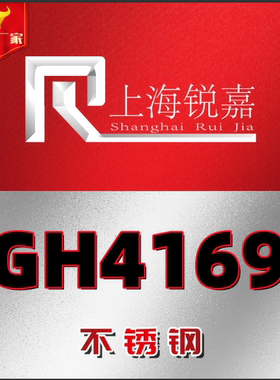 供应GH4169不锈圆钢 高温合金圆钢 Inconel718镍基圆棒薄板材钢板