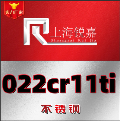 3Cr13板材4Cr13 440C SUS430F激光加工 022Cr11Ti不锈钢2Cr13圆棒