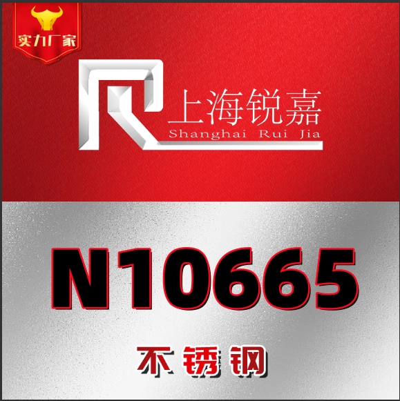 进口N10665高温合金/GH3030/GH2747/5188/3044/4169耐腐蚀 圆棒材