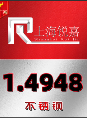 1.4948不锈钢管X2CrNiMo18-15-4 1.4438圆棒 X6CrNi18-10圆钢板材