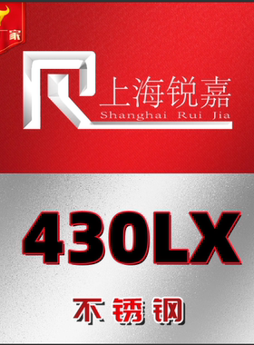 SUS430LX不锈钢卷带圆棒 SUS441 443 444 436  439 434 430大小管