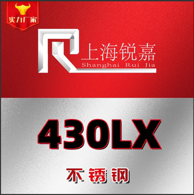 SUS430LX不锈钢卷带圆棒 SUS441 443 444 436  439 434 430大小管
