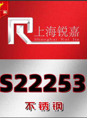 022Cr22Ni5MO3N S22253 2507 1.4410 超级双相不锈钢圆棒钢板锻件