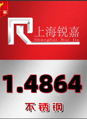 船舶用1.4864不锈钢 1.4401 圆钢 研磨棒 1.4401 钢板 冷拔光亮棒