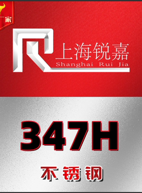 医疗现货347H（S34709）不锈钢圆棒 圆钢 光圆 小圆棒 锻圆 锻方