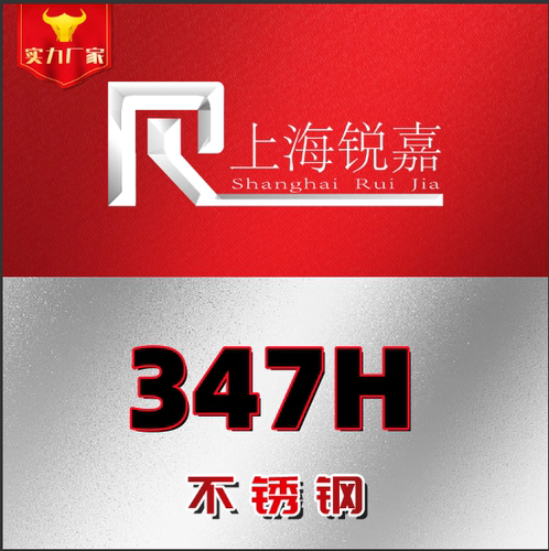 347H 1.4418 1.4529 329棒材CD4MCU 317L圆钢316MOD不锈钢圆棒F44