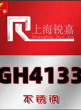 哈氏C276/C22高温合金圆棒GH4105/4133/4141/4163/4199/4202/4169