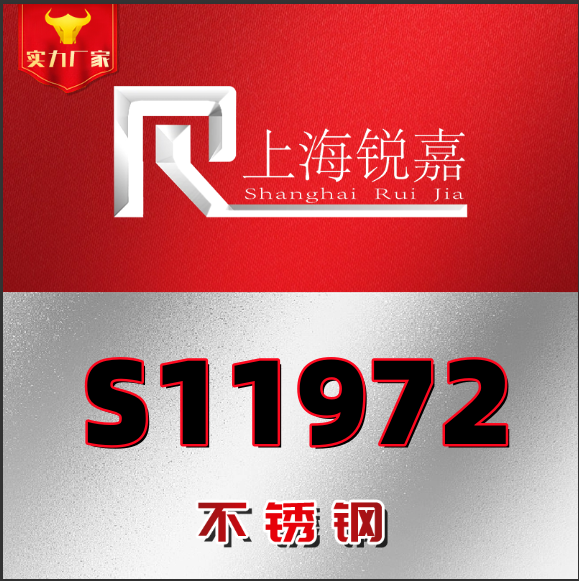 厂家022Cr18NbTi 019Cr10Mo2NbTi 008Cr27Mo不锈钢冷轧钢板S11972