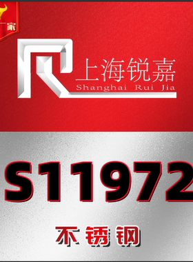 厂家022Cr18NbTi 019Cr10Mo2NbTi 008Cr27Mo不锈钢冷轧钢板S11972