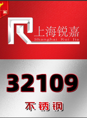 上海S30409 S32109 S32100 S30908高温 奥氏体不锈钢 六角棒 方钢