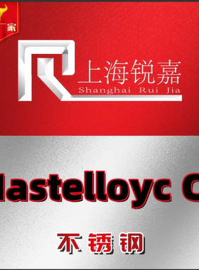 HastelloyC4哈氏合金C22 C276 B2 HC2000高温镍基合金棒 板材耐腐