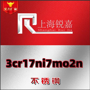 激光切割3Cr17Ni7Mo2N不锈钢棒 S32760超级不锈钢板材 7PH圆钢