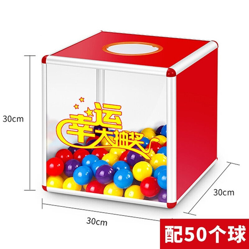 沪兴抽奖箱铝合金拆卸式/摸奖箱年会庆典用品单面透明款（配50个