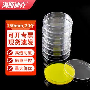 海斯迪克HKLY-6一次性塑料培养皿实验室用圆形微生物细胞培养皿平