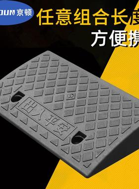 京顿50*27*11cm黑色台阶斜坡垫JDXPD03马路牙子斜坡垫路沿坡三角