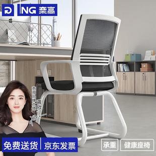 奈高 椅子电脑椅办公椅会议椅久坐不累椅座椅人体工学椅网 NAIGAO