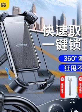 闪魔(SmartDevil)电动车手机支架摩托车手机支架外卖骑手快递自行