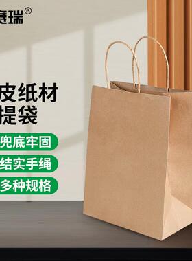 安赛瑞牛皮纸袋外卖打包手提礼品包装袋本色5个15×8×21cmEA2005