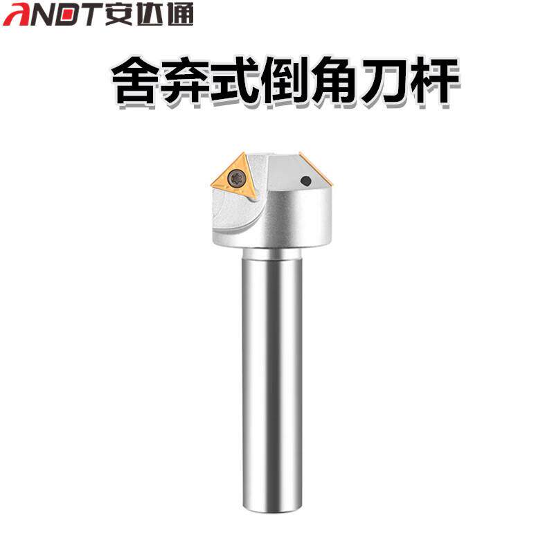 安达通舍弃式倒角刀杆TCM45度倒角刀舍弃式定位倒角刀TCM数控倒角
