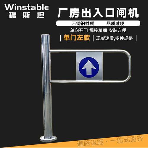稳斯坦WST182厂房出入口闸机人行通道摆闸入口安检门进出口器超市