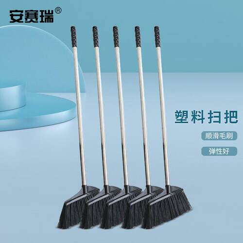 安赛瑞商用长软毛塑料扫把软毛塑料扫帚机场车站软毛塑料笤帚清洁