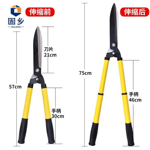 固乡园艺剪刀伸缩式修枝剪绿篱剪篱笆剪花剪刀园林剪刀修剪树枝黄