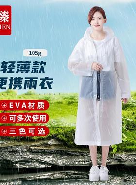 久臻YSF91EVA非一次性雨衣户外加厚加长款雨披白色轻便敞口款105g
