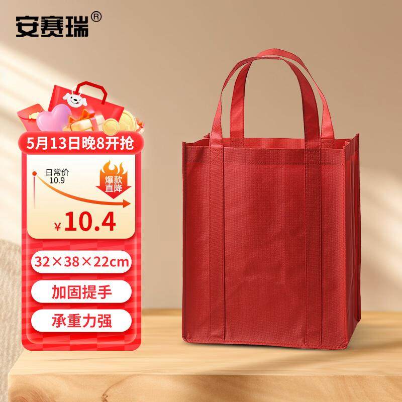 安赛瑞无纺布手提袋加固折叠购物袋红色长32x高38x侧22cm2A01260