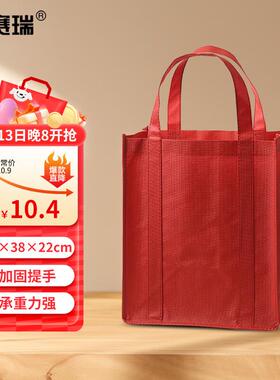 安赛瑞无纺布手提袋加固折叠购物袋红色长32x高38x侧22cm2A01260