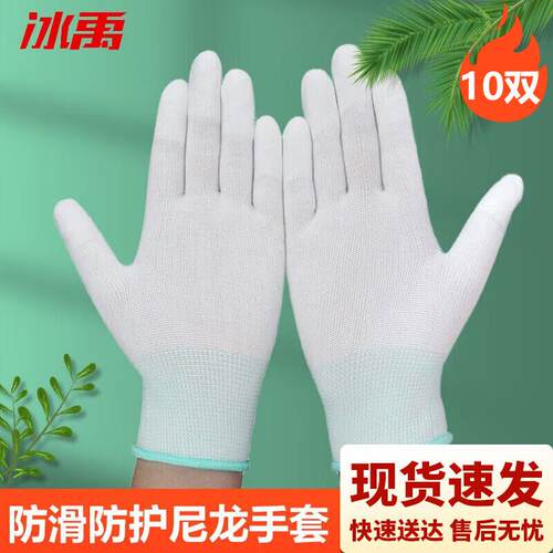 冰禹BYly-41防滑防护尼龙手套工厂浸胶劳保手套PU涂指(绿M码10双)
