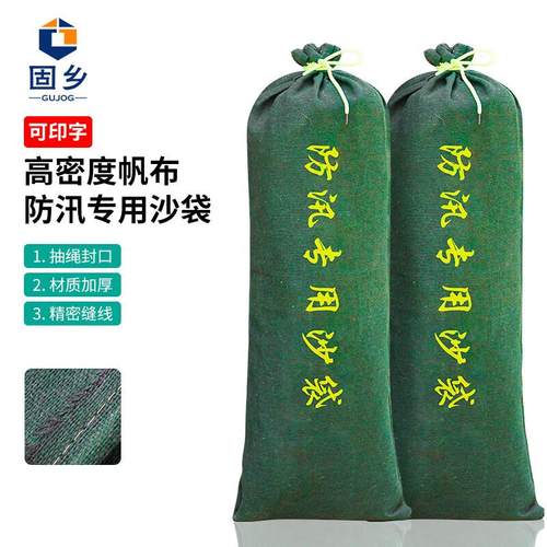 固乡防汛专用沙袋帆布吸水膨胀袋消防抗洪物业阻水防洪沙包家用防