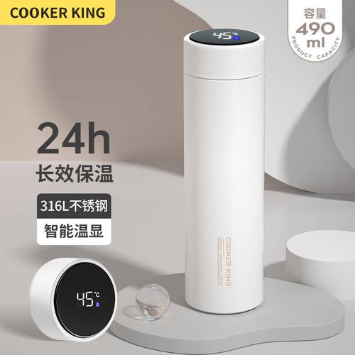 炊大皇（COOKERKING）智能温显保温杯316不锈钢保温水杯茶水分离