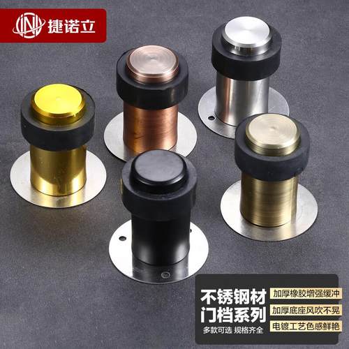 捷诺立(JNL)N49724门挡加厚玻璃门硅胶防碰器门阻圆柱限位器门碰