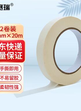 安赛瑞美纹纸胶带(12卷装)36mm×20m银行专用美纹纸胶带12669