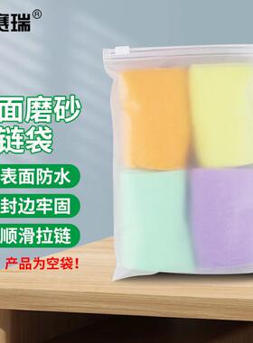 安赛瑞拉链袋衣服包装自封袋有气孔双面磨砂50个14×20cmEA200782