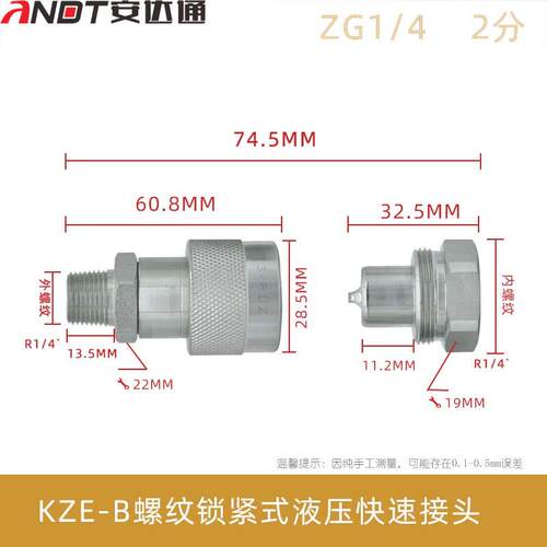 安达通螺纹锁紧式接头KZE-B超高压快速扳手千斤顶油管快速接头NPT