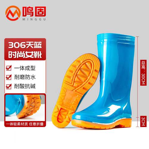 鸣固雨鞋女款中筒牛筋防水防滑耐酸碱农场劳保雨靴天蓝色【中筒】