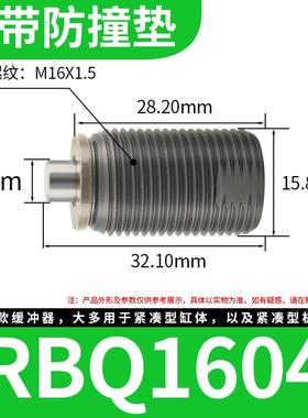安达通液压缓冲器系列短款液压油压高频缓冲短行程缓冲器元件RBQ1