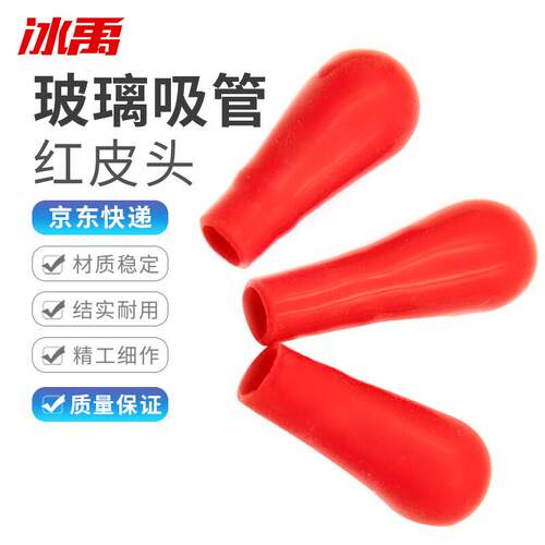 冰禹BYly-57滴管玻璃滴管玻璃吸管(20个)胶头滴管8~20cm滴管附红